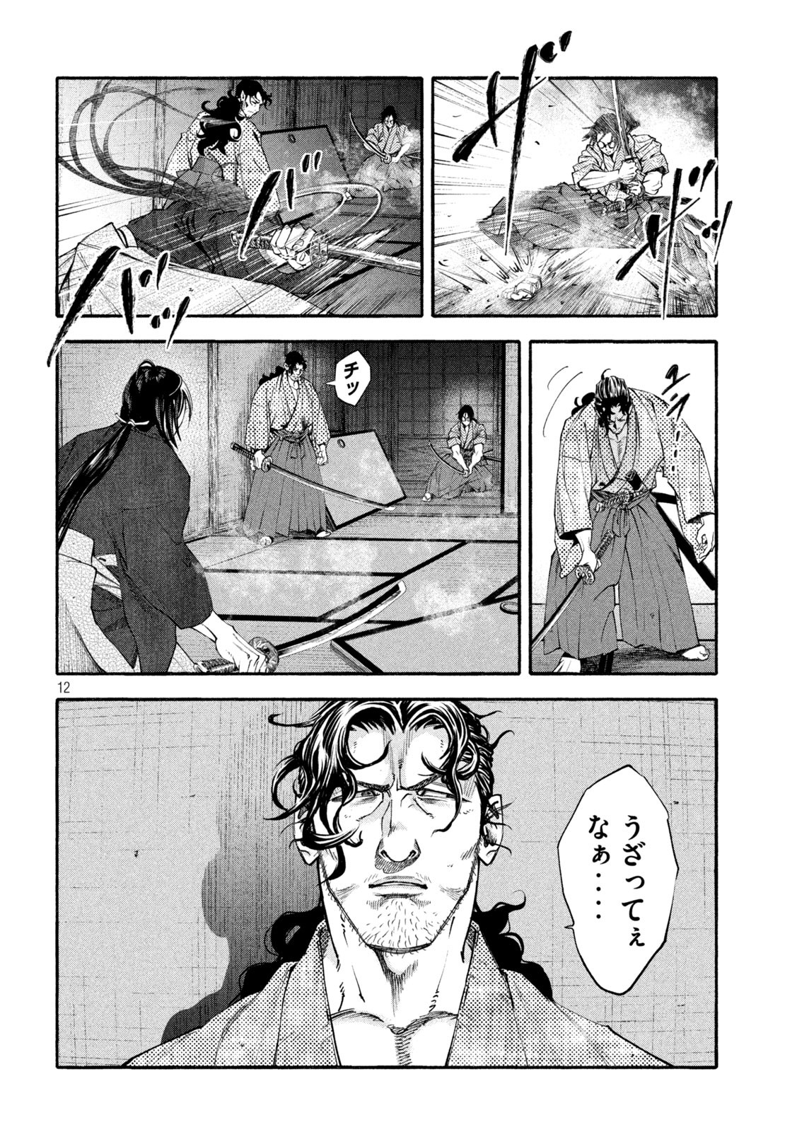 Tsuwamonogatari - Chapter 2 - Page 12