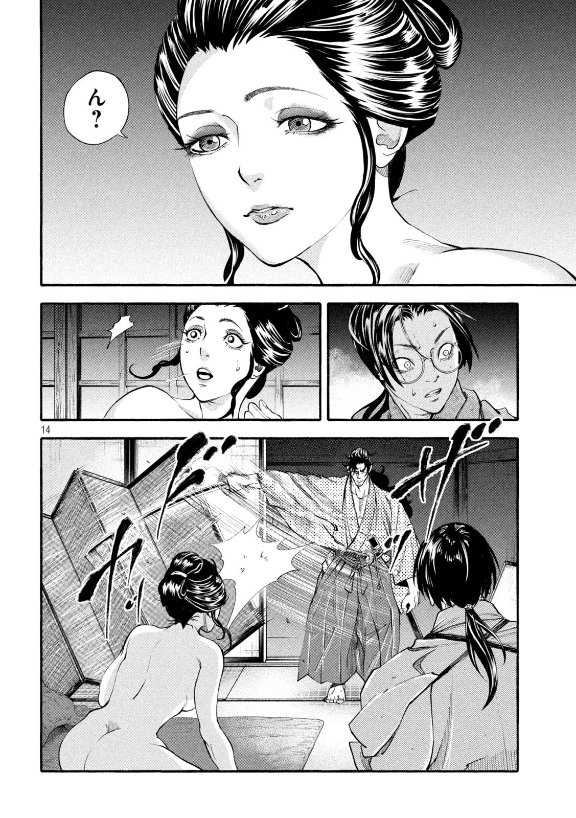 Tsuwamonogatari - Chapter 2 - Page 14