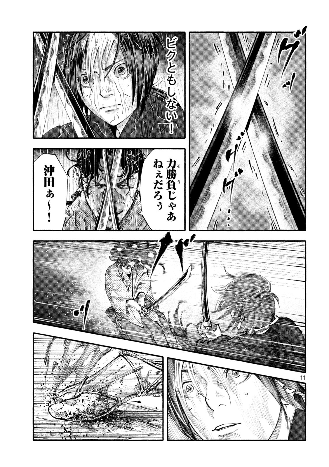 Tsuwamonogatari - Chapter 3 - Page 11