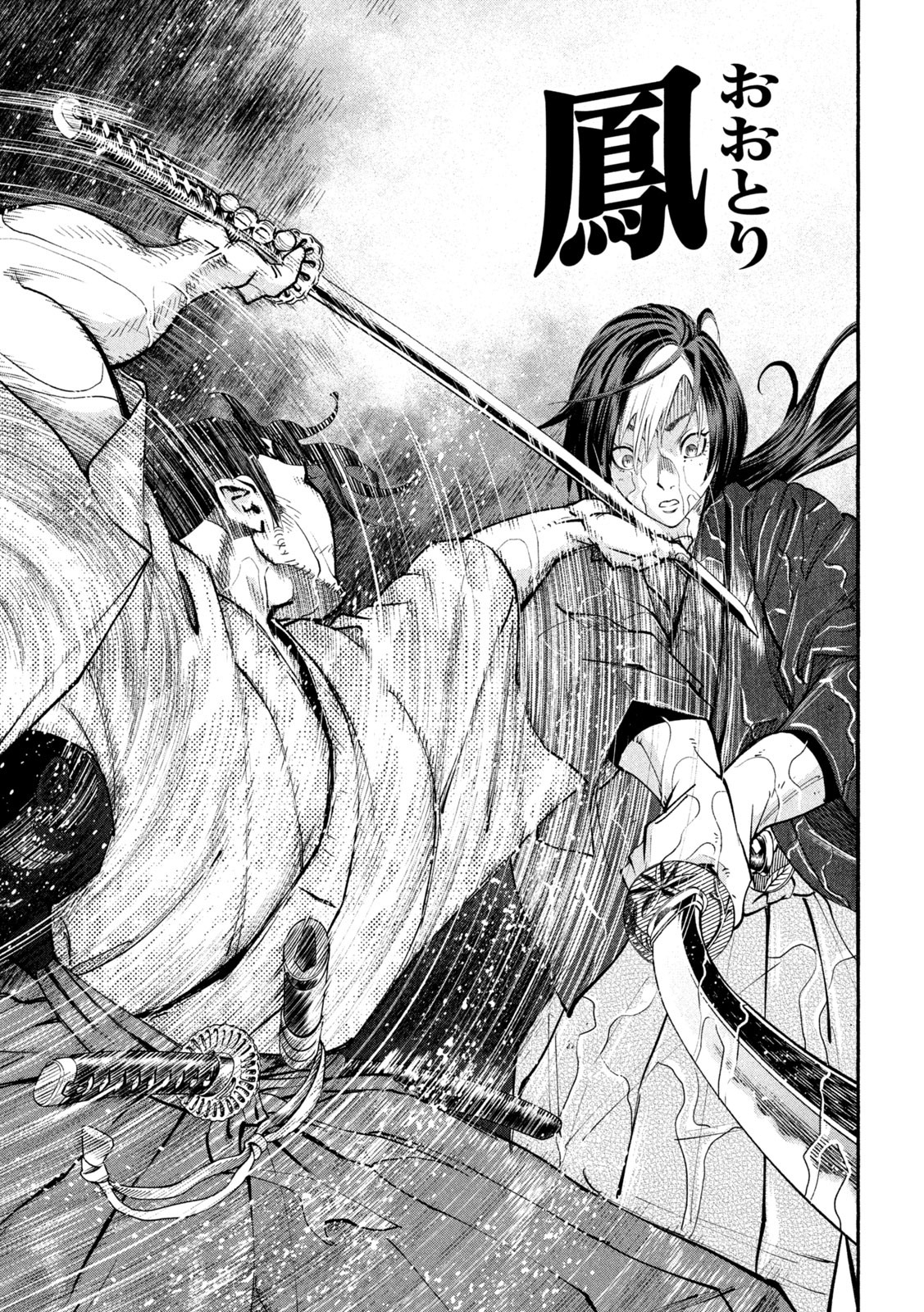 Tsuwamonogatari - Chapter 3 - Page 15