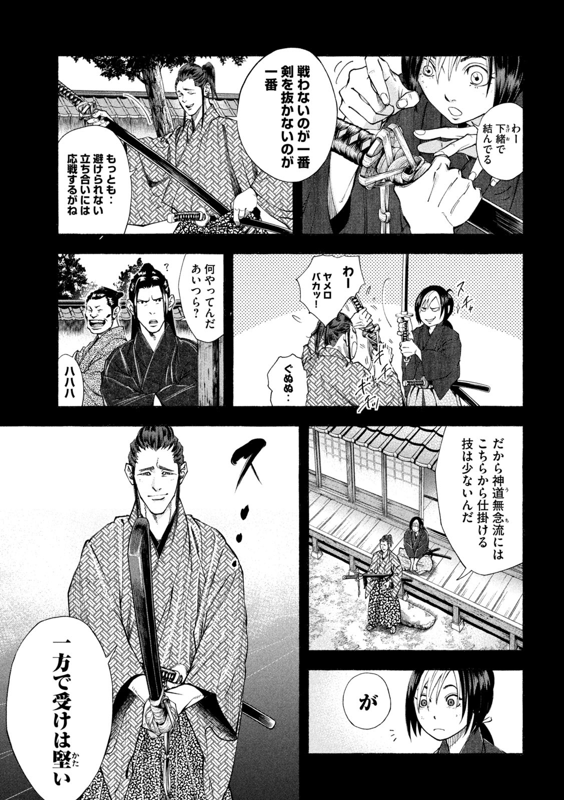 Tsuwamonogatari - Chapter 3 - Page 3