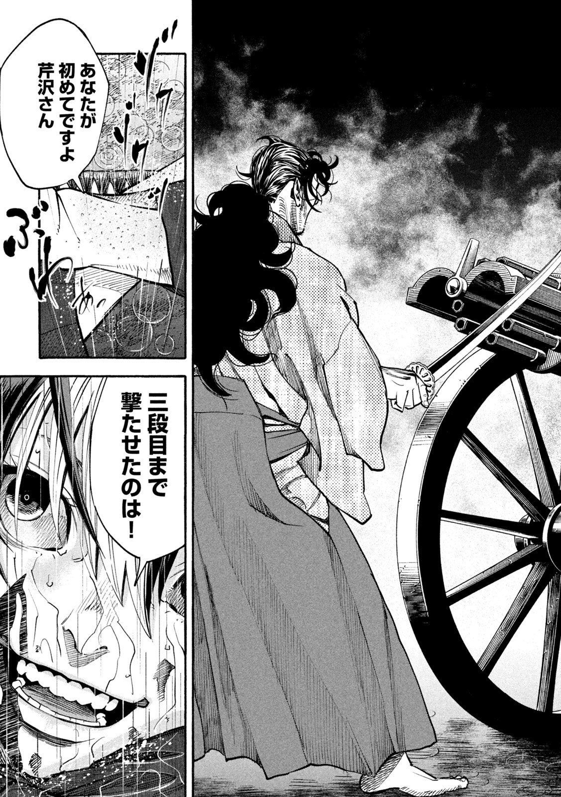 Tsuwamonogatari - Chapter 4 - Page 15