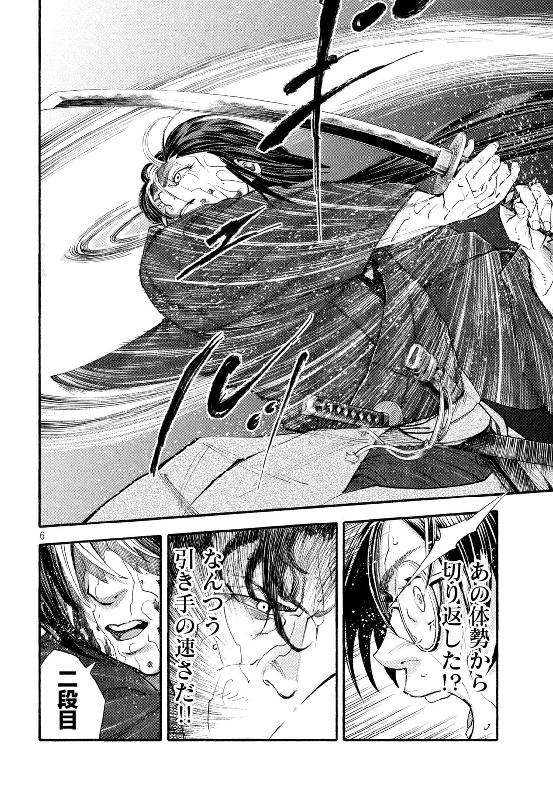 Tsuwamonogatari - Chapter 4 - Page 6