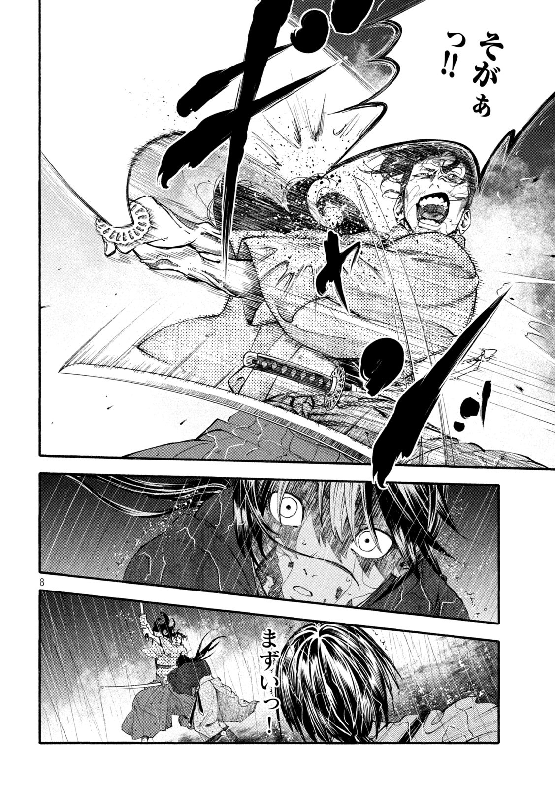 Tsuwamonogatari - Chapter 4 - Page 8