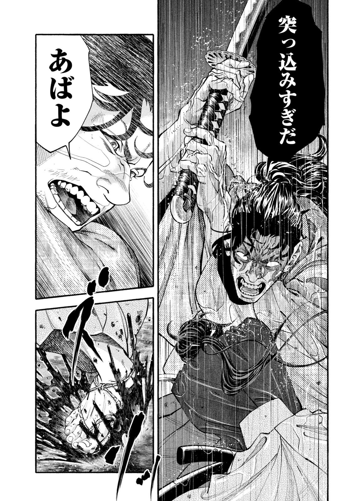 Tsuwamonogatari - Chapter 4 - Page 9