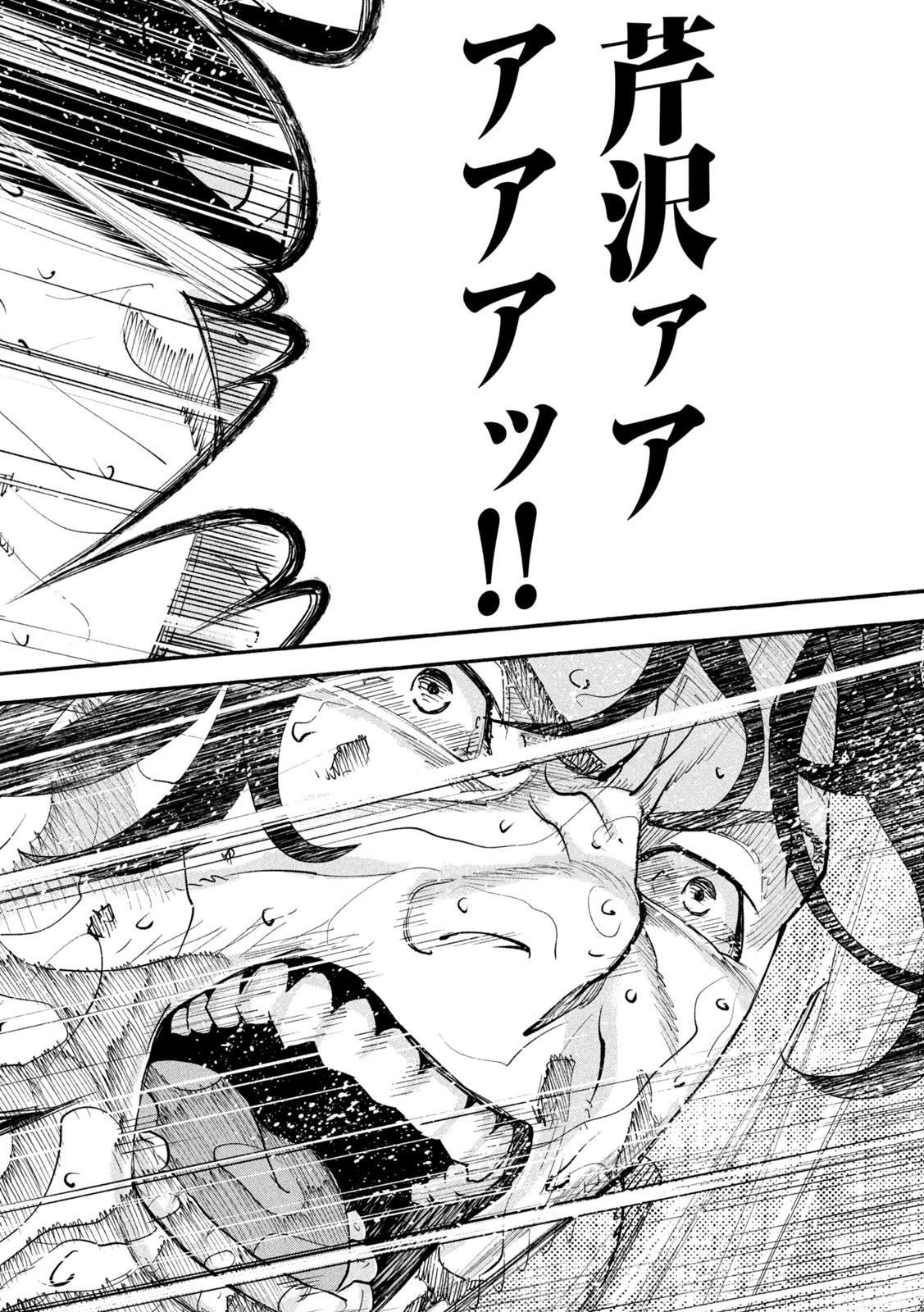 Tsuwamonogatari - Chapter 5 - Page 16