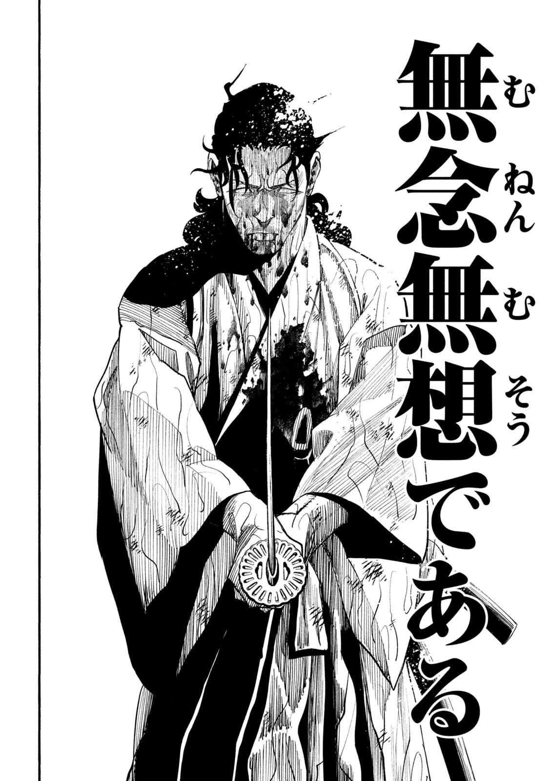 Tsuwamonogatari - Chapter 5 - Page 4