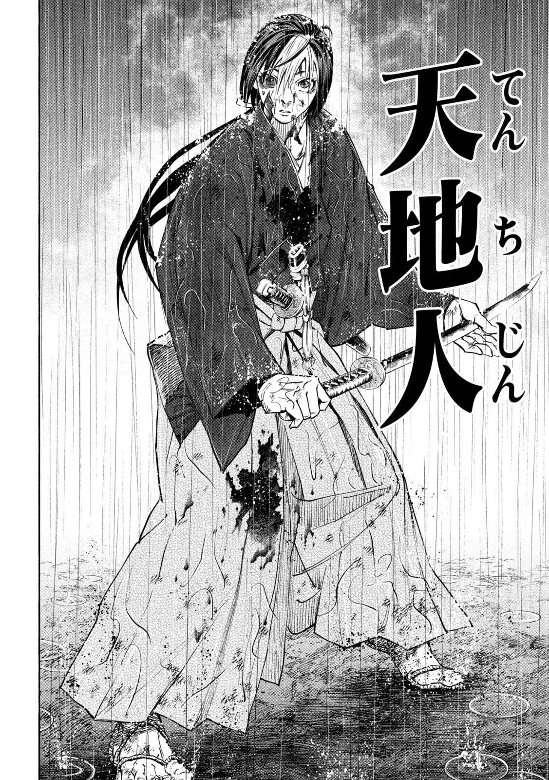 Tsuwamonogatari - Chapter 6 - Page 16