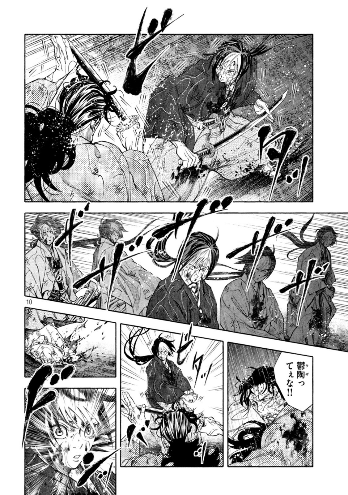 Tsuwamonogatari - Chapter 7 - Page 10