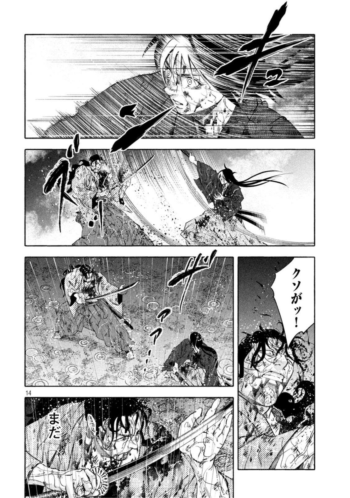 Tsuwamonogatari - Chapter 7 - Page 14