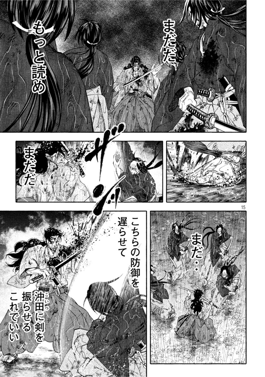 Tsuwamonogatari - Chapter 7 - Page 15