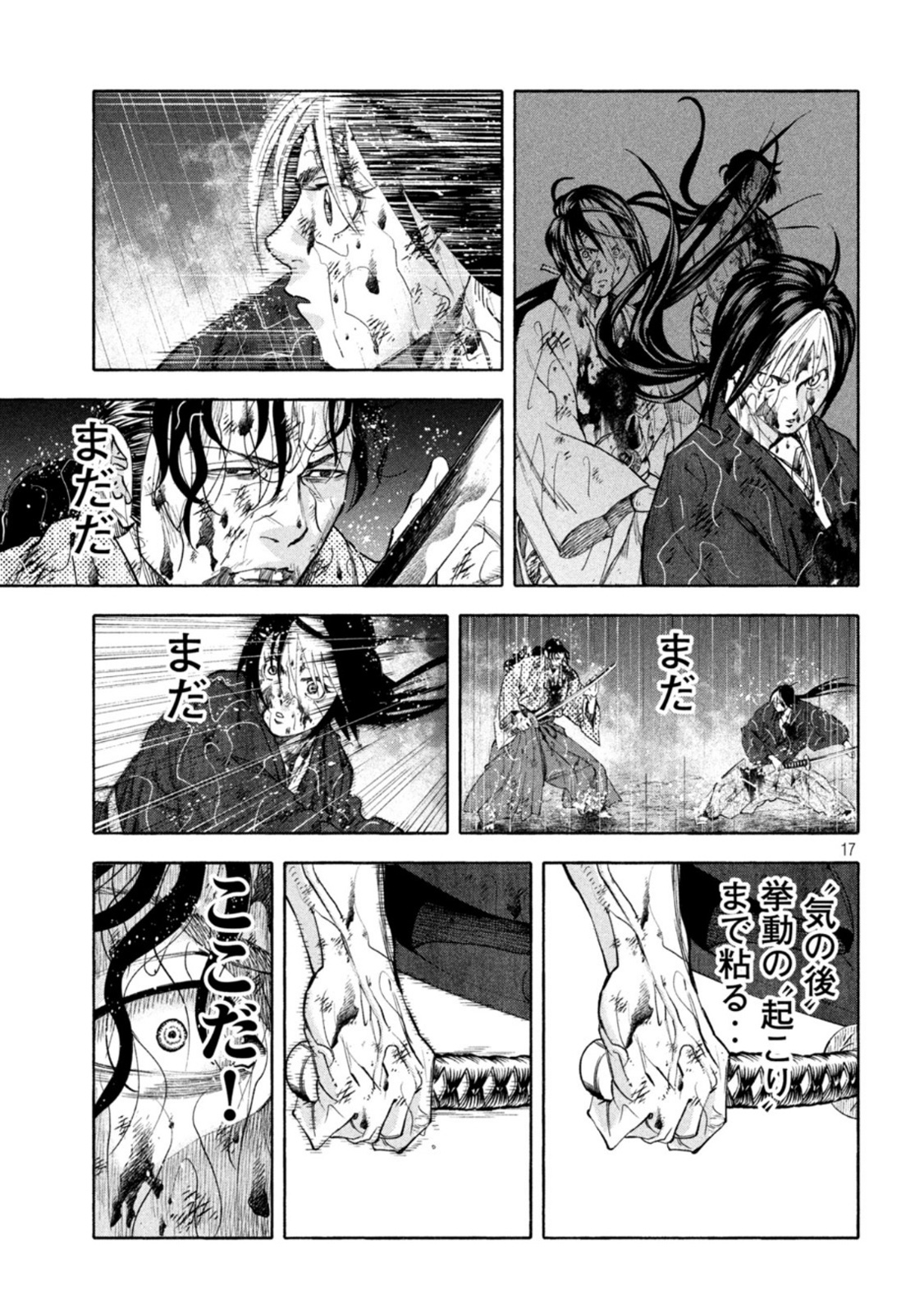 Tsuwamonogatari - Chapter 7 - Page 17