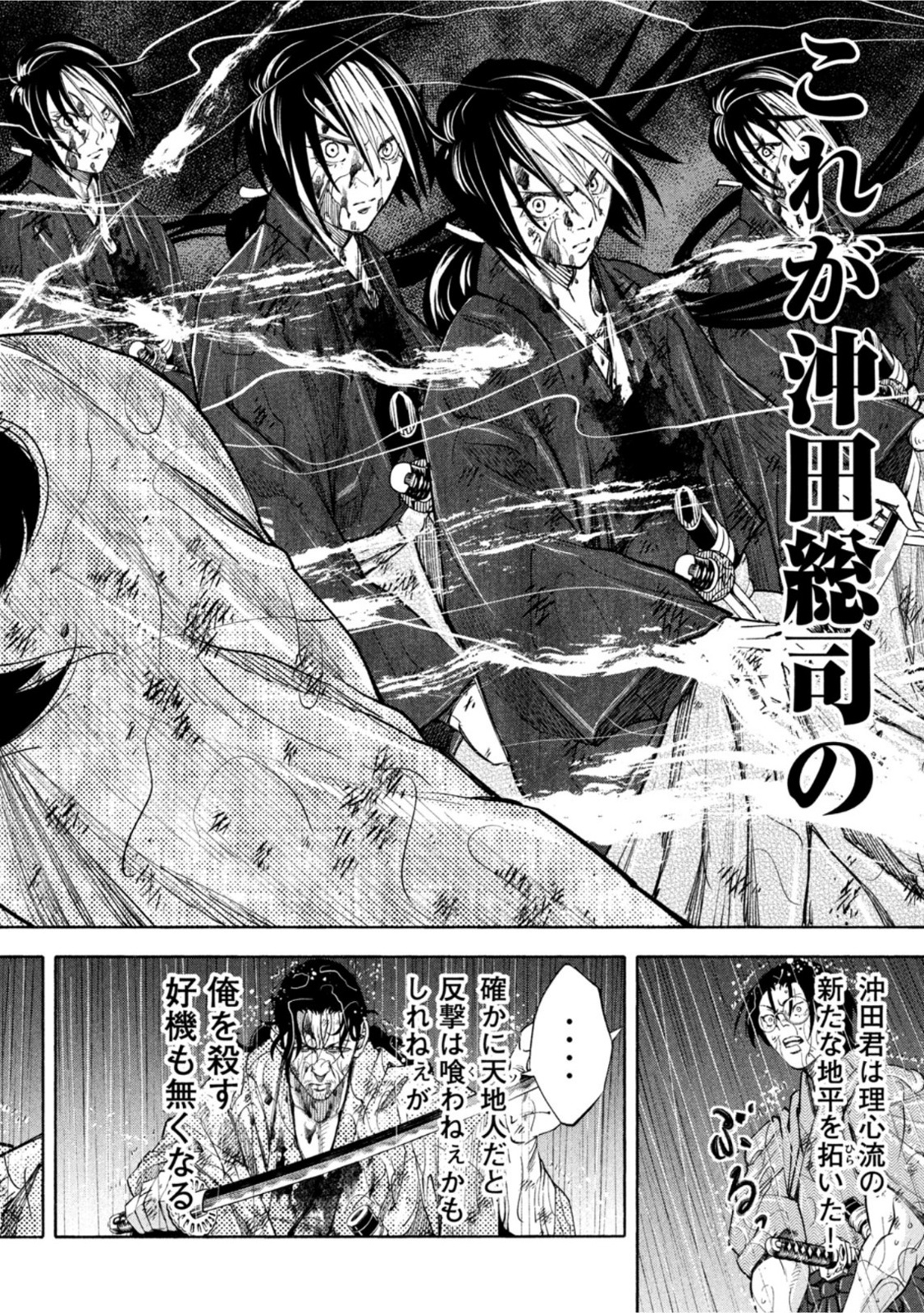 Tsuwamonogatari - Chapter 7 - Page 6