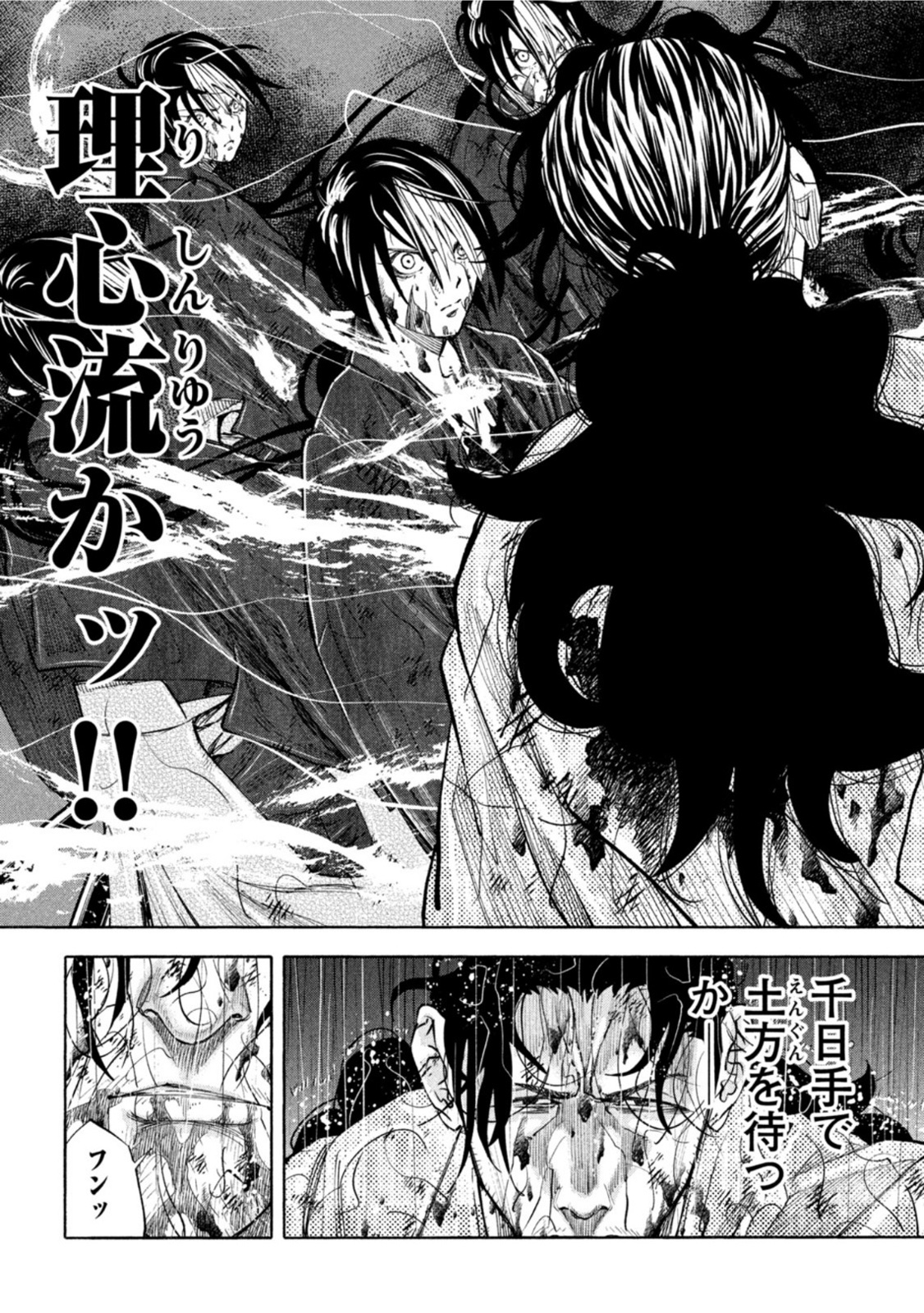 Tsuwamonogatari - Chapter 7 - Page 7