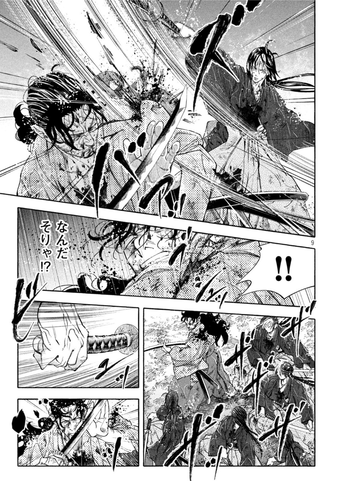 Tsuwamonogatari - Chapter 7 - Page 9