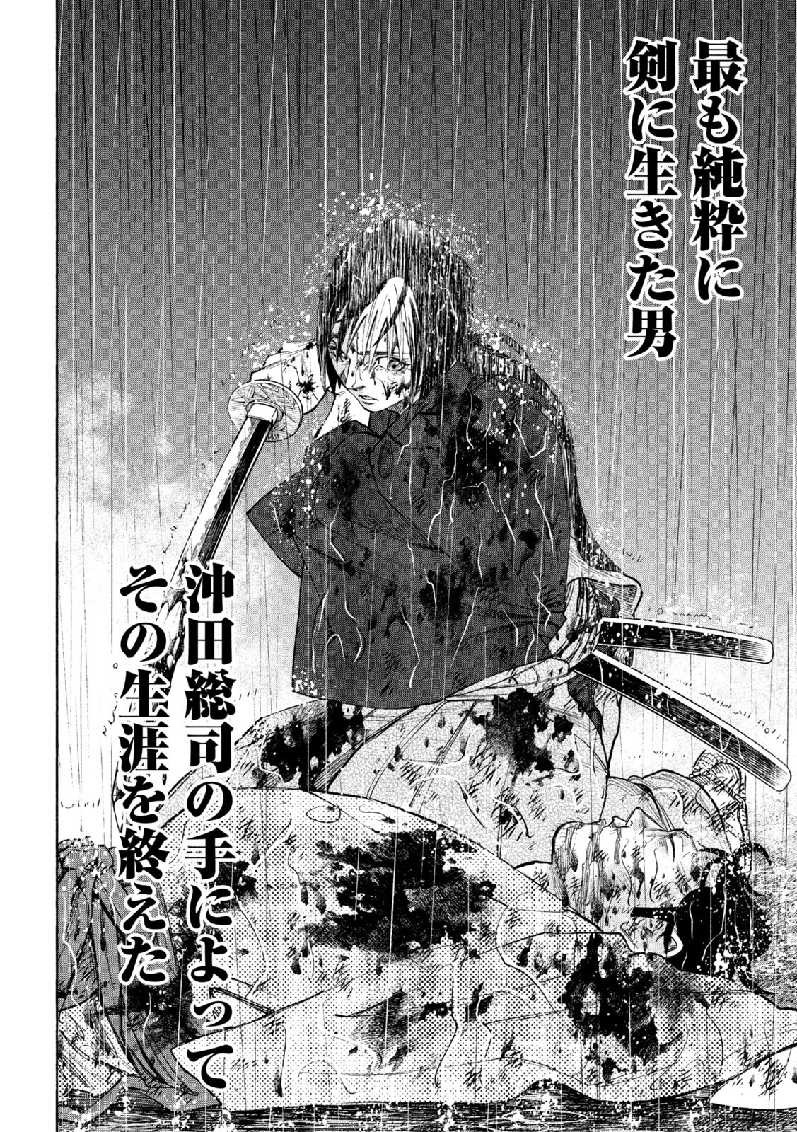 Tsuwamonogatari - Chapter 8 - Page 17