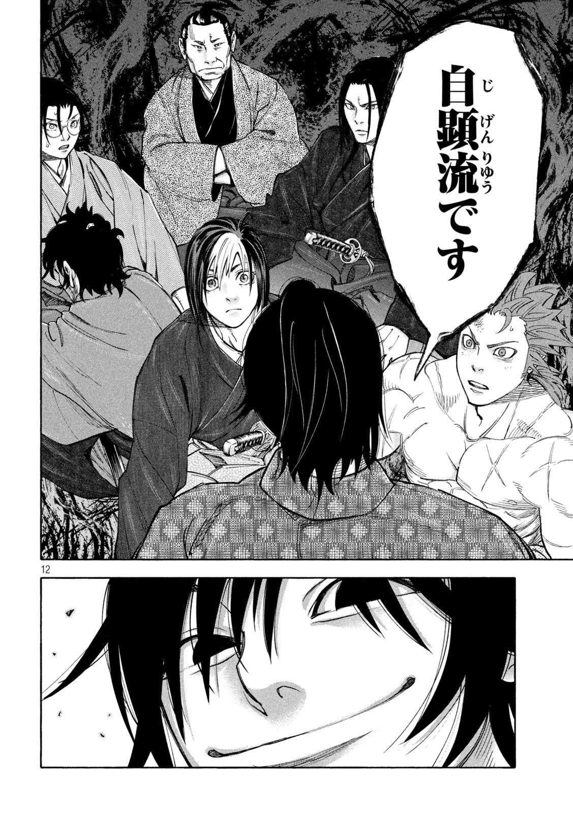 Tsuwamonogatari - Chapter 9 - Page 12