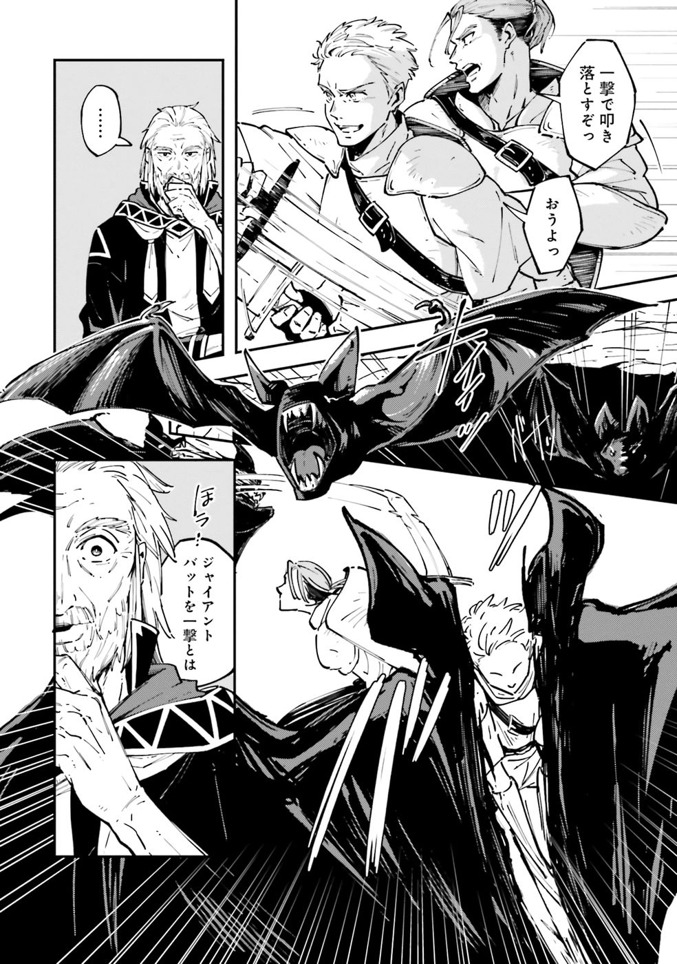 Shoho Mahou shika Tsukawanai nazo no Rou Mahoutsukai ga Tabi wo suru - Chapter 1 - Page 10