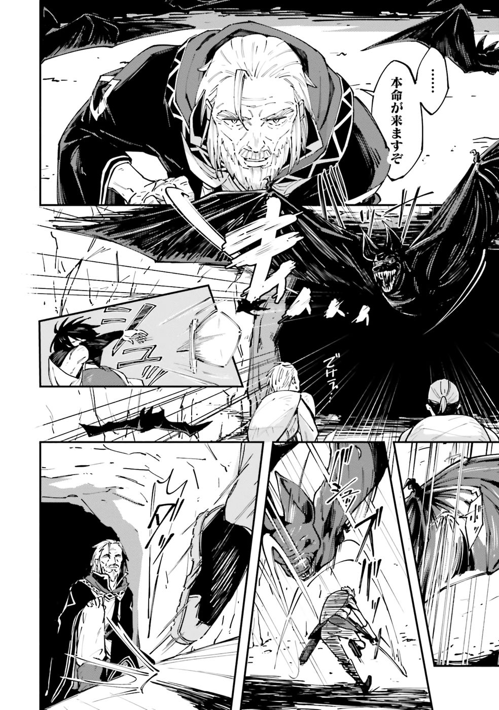 Shoho Mahou shika Tsukawanai nazo no Rou Mahoutsukai ga Tabi wo suru - Chapter 1 - Page 12