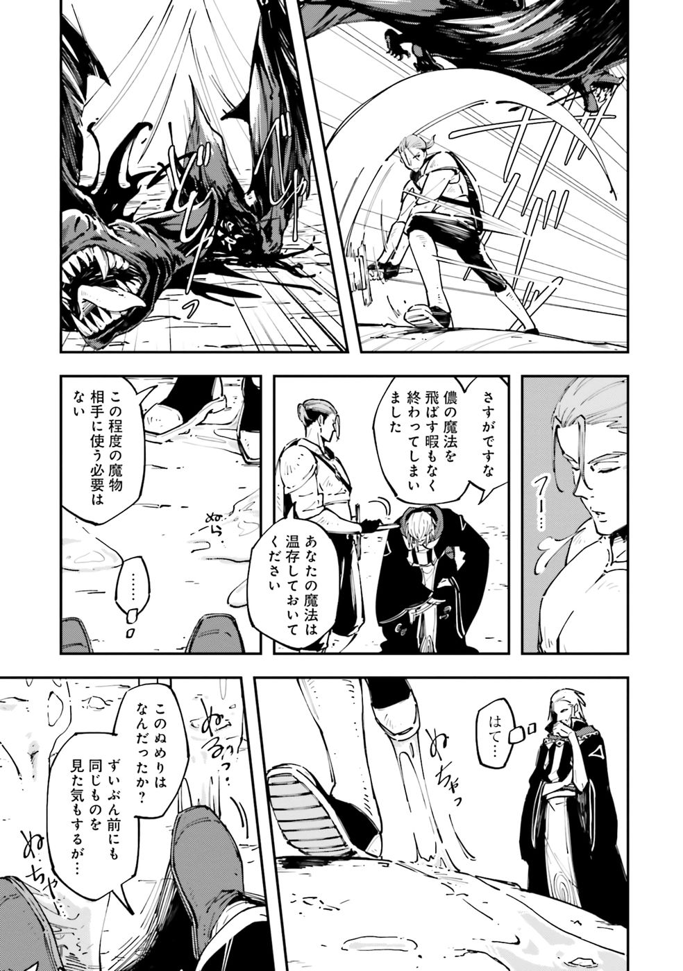 Shoho Mahou shika Tsukawanai nazo no Rou Mahoutsukai ga Tabi wo suru - Chapter 1 - Page 13