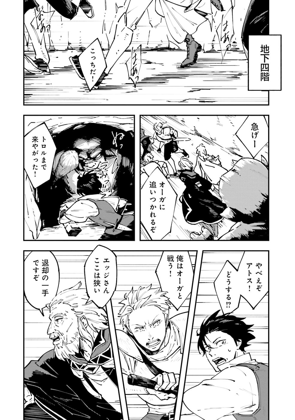 Shoho Mahou shika Tsukawanai nazo no Rou Mahoutsukai ga Tabi wo suru - Chapter 1 - Page 14