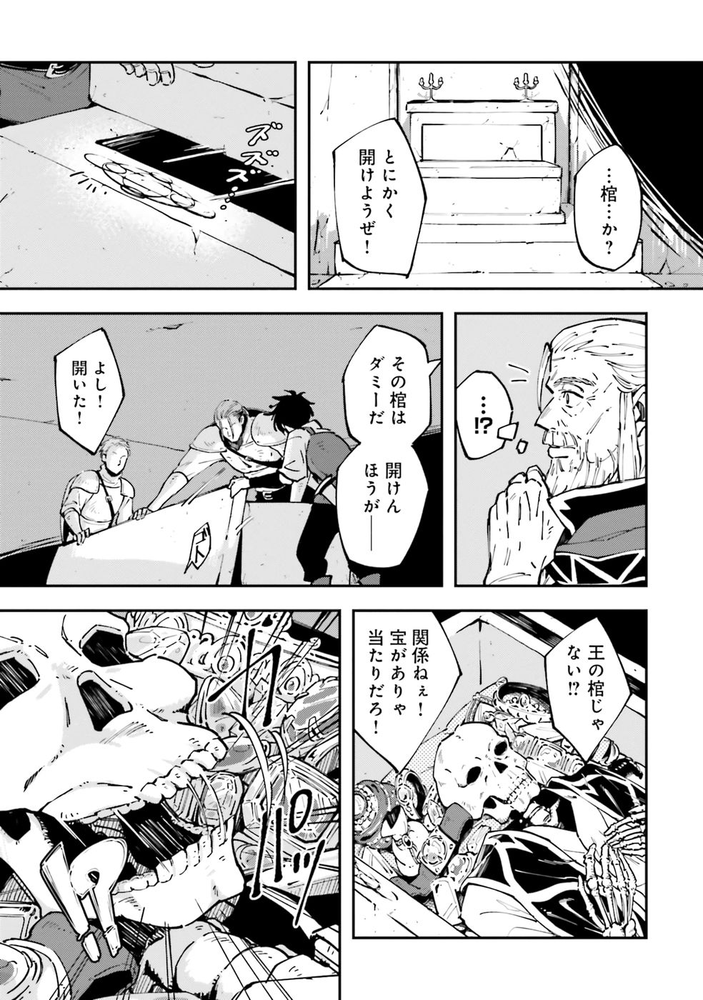 Shoho Mahou shika Tsukawanai nazo no Rou Mahoutsukai ga Tabi wo suru - Chapter 1 - Page 21