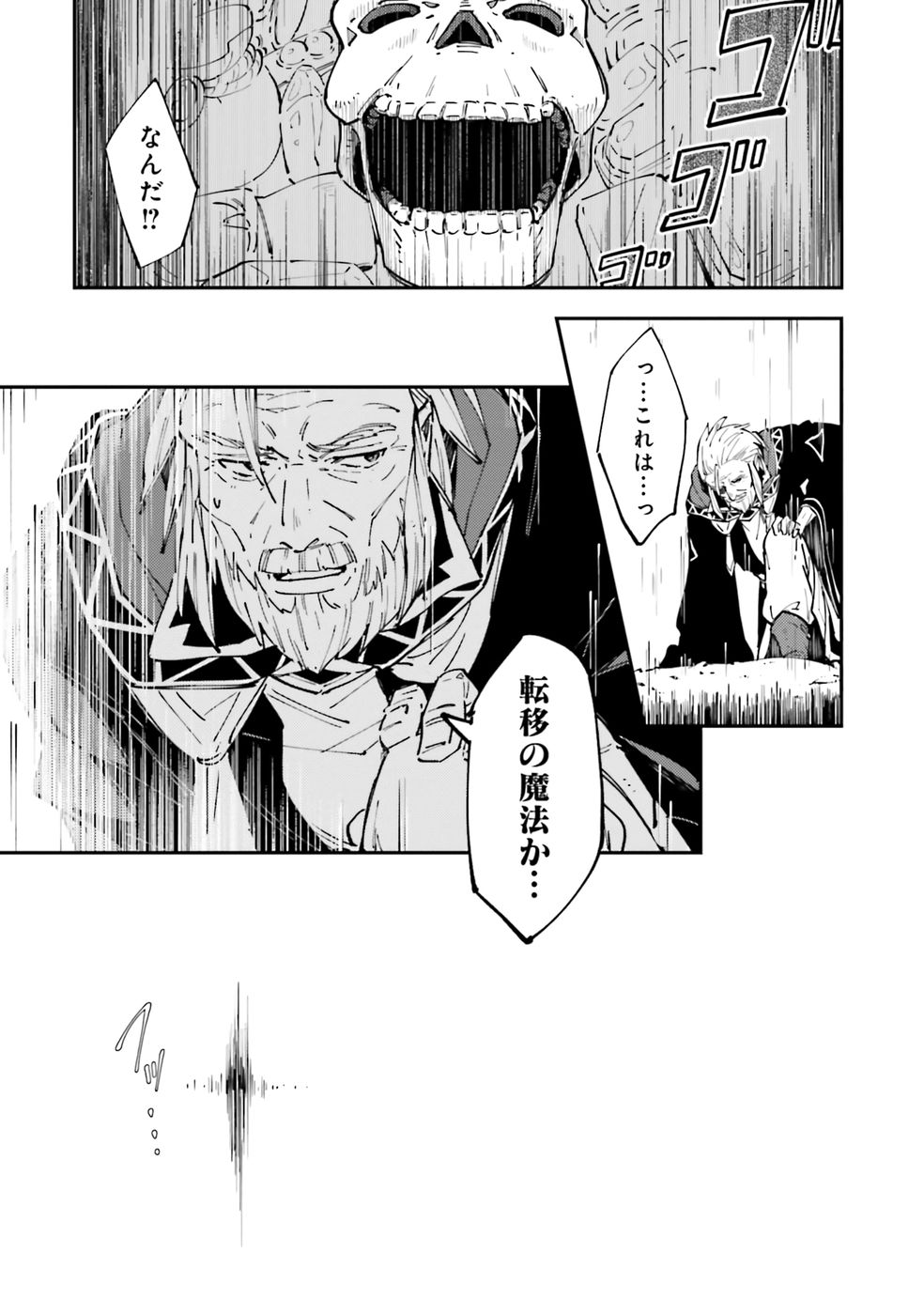 Shoho Mahou shika Tsukawanai nazo no Rou Mahoutsukai ga Tabi wo suru - Chapter 1 - Page 22