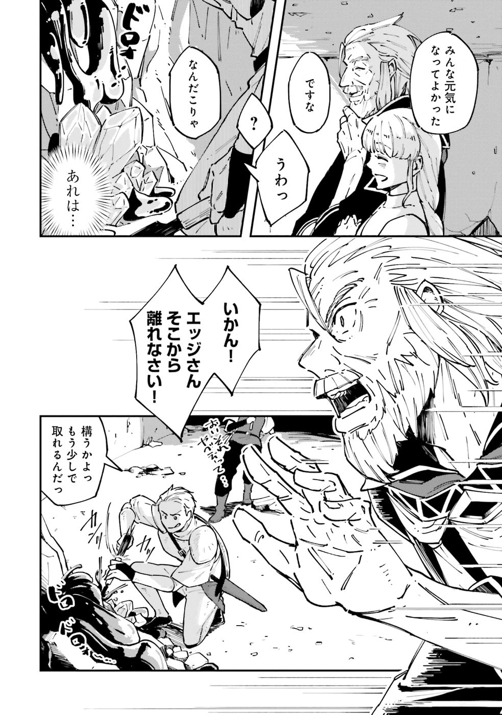 Shoho Mahou shika Tsukawanai nazo no Rou Mahoutsukai ga Tabi wo suru - Chapter 1 - Page 26