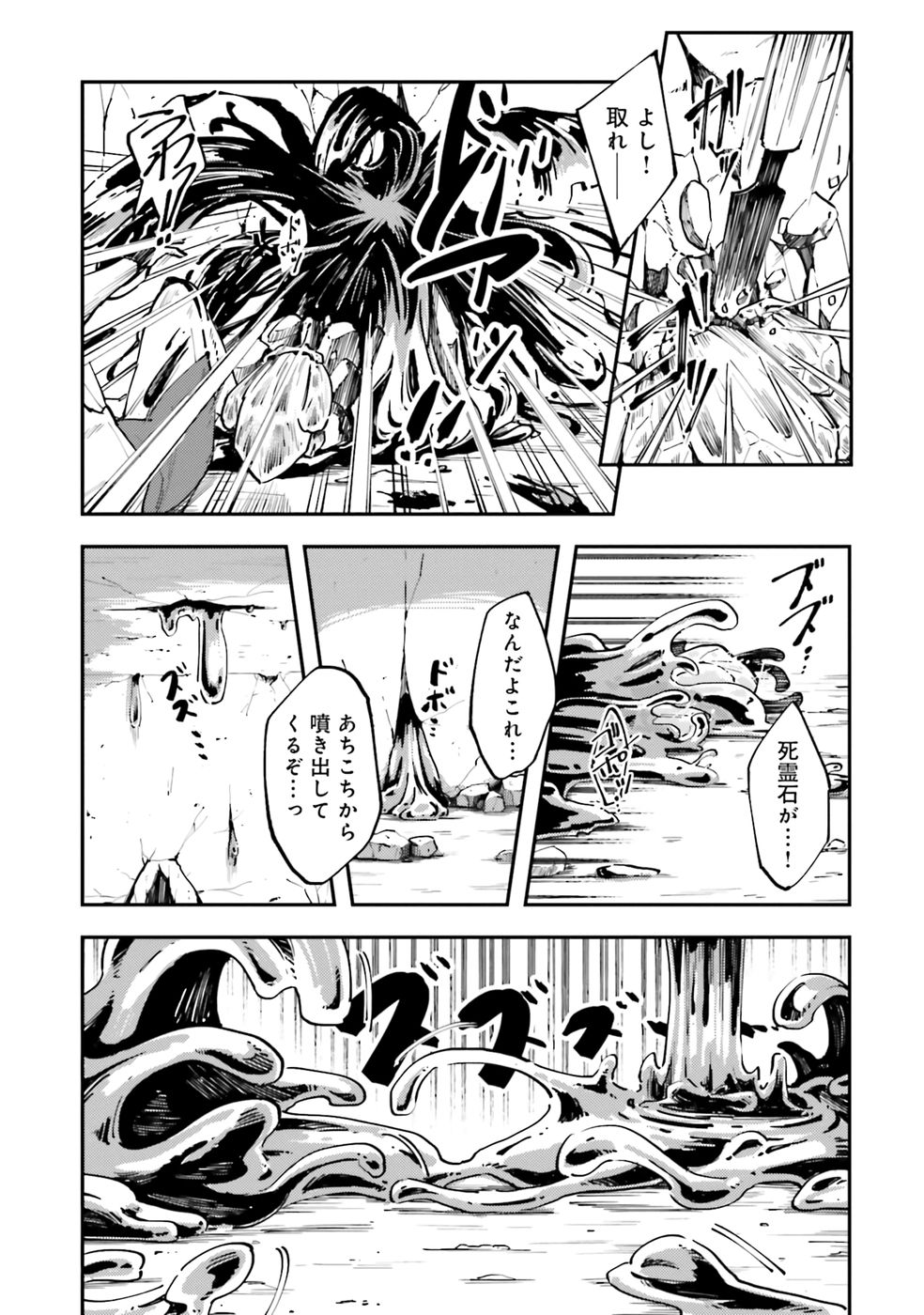 Shoho Mahou shika Tsukawanai nazo no Rou Mahoutsukai ga Tabi wo suru - Chapter 1 - Page 27