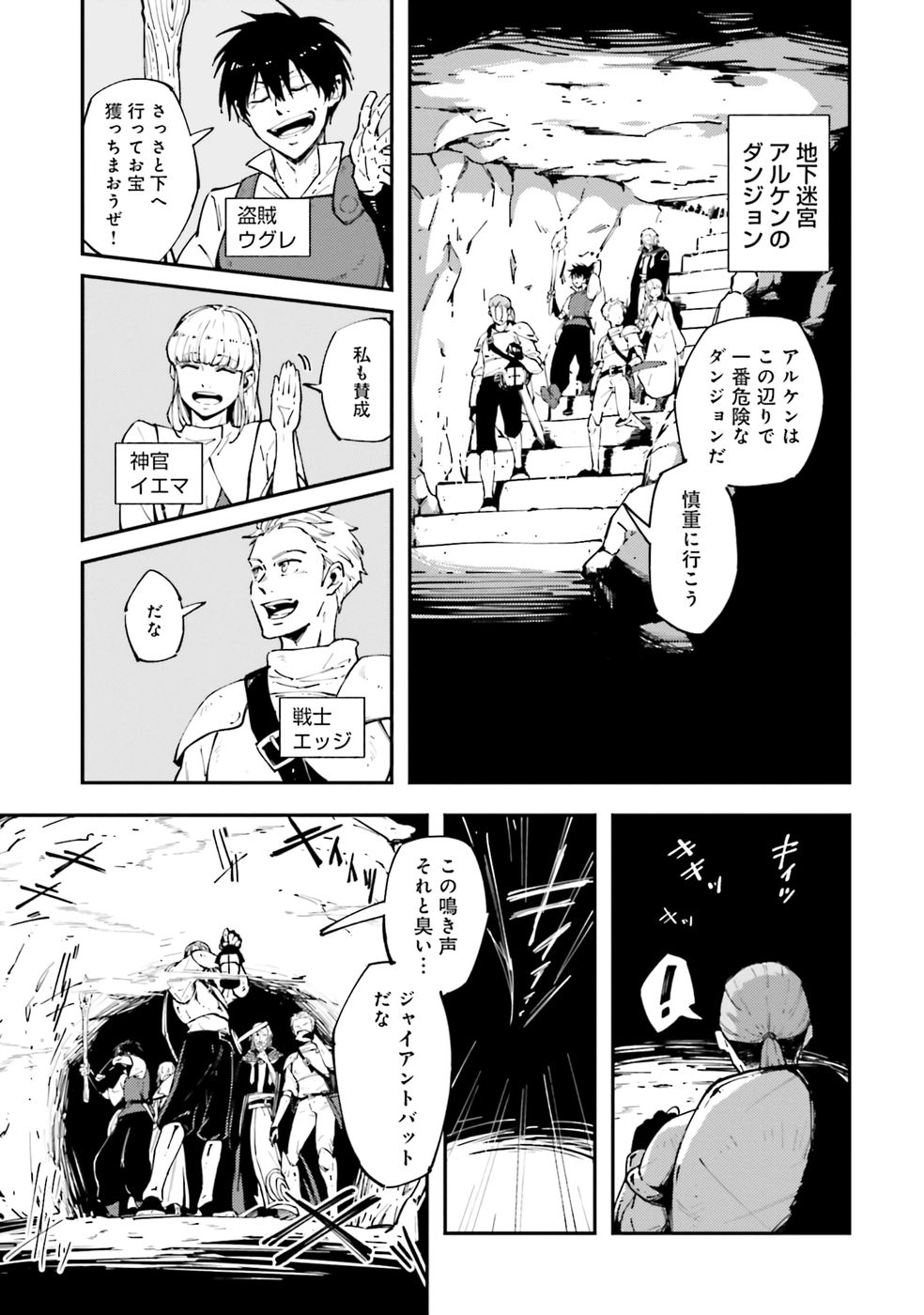 Shoho Mahou shika Tsukawanai nazo no Rou Mahoutsukai ga Tabi wo suru - Chapter 1 - Page 9