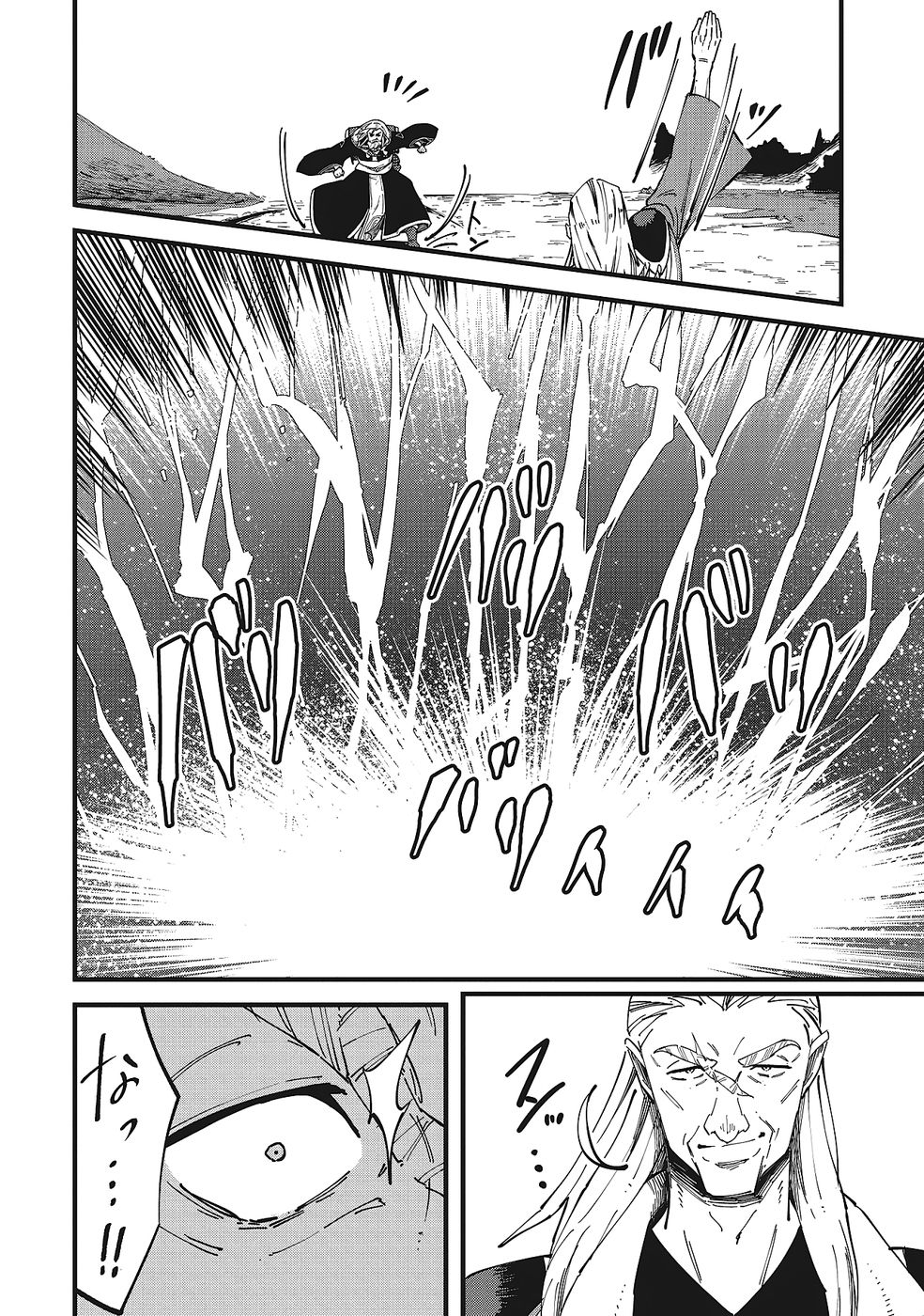 Shoho Mahou shika Tsukawanai nazo no Rou Mahoutsukai ga Tabi wo suru - Chapter 10 - Page 24
