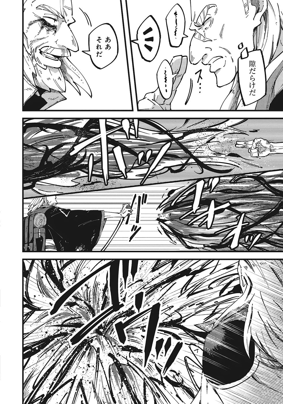 Shoho Mahou shika Tsukawanai nazo no Rou Mahoutsukai ga Tabi wo suru - Chapter 10 - Page 26
