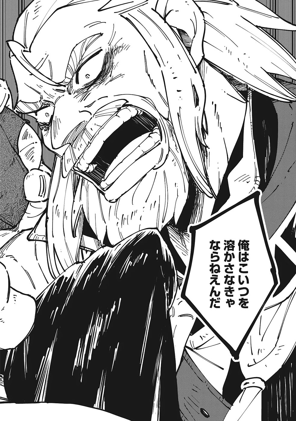Shoho Mahou shika Tsukawanai nazo no Rou Mahoutsukai ga Tabi wo suru - Chapter 10 - Page 32