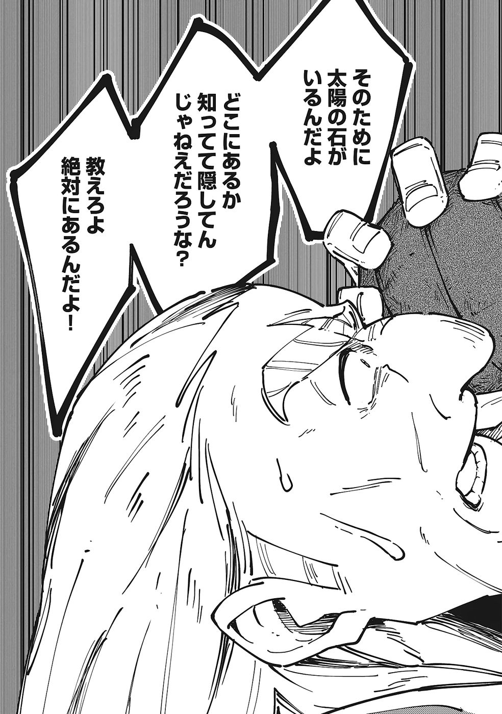 Shoho Mahou shika Tsukawanai nazo no Rou Mahoutsukai ga Tabi wo suru - Chapter 10 - Page 33