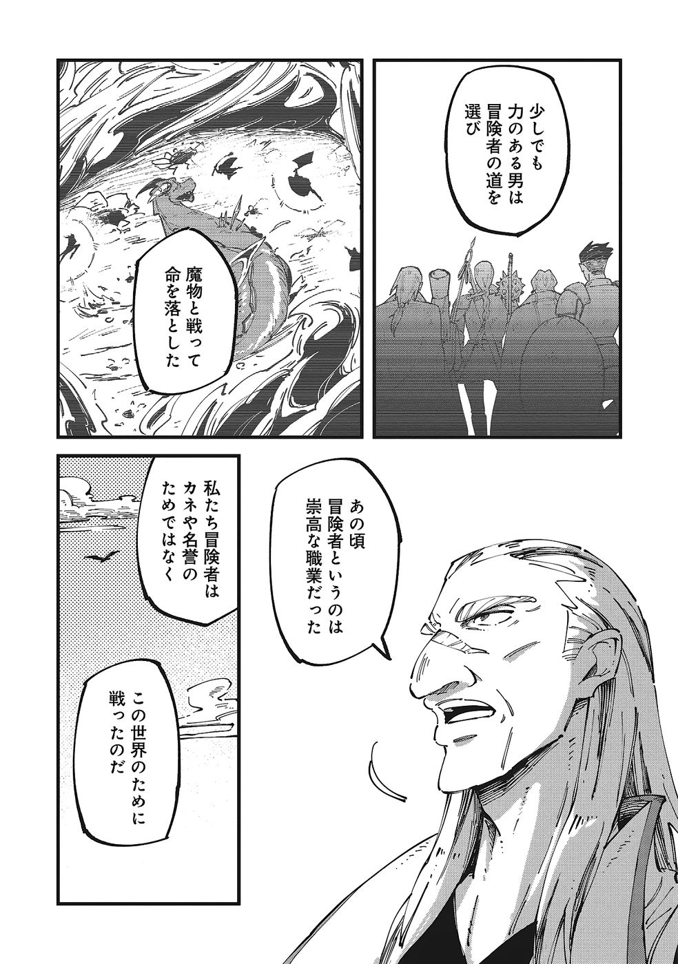 Shoho Mahou shika Tsukawanai nazo no Rou Mahoutsukai ga Tabi wo suru - Chapter 10 - Page 7