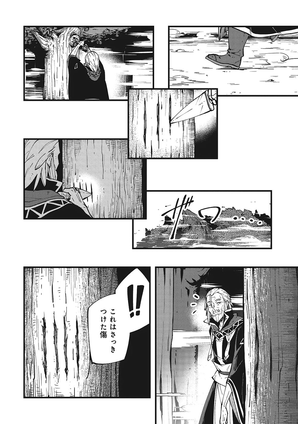 Shoho Mahou shika Tsukawanai nazo no Rou Mahoutsukai ga Tabi wo suru - Chapter 2 - Page 16