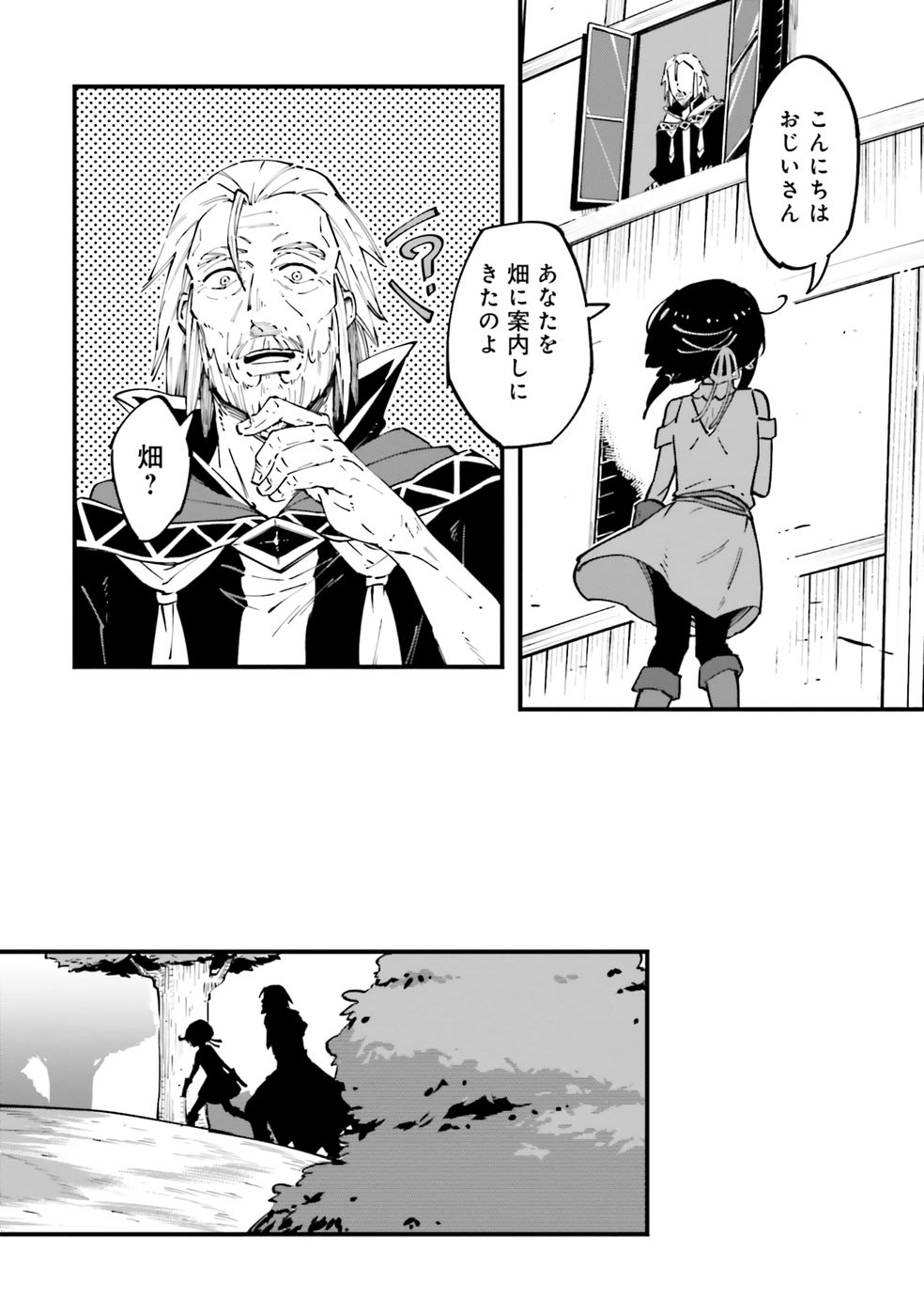 Shoho Mahou shika Tsukawanai nazo no Rou Mahoutsukai ga Tabi wo suru - Chapter 2 - Page 2