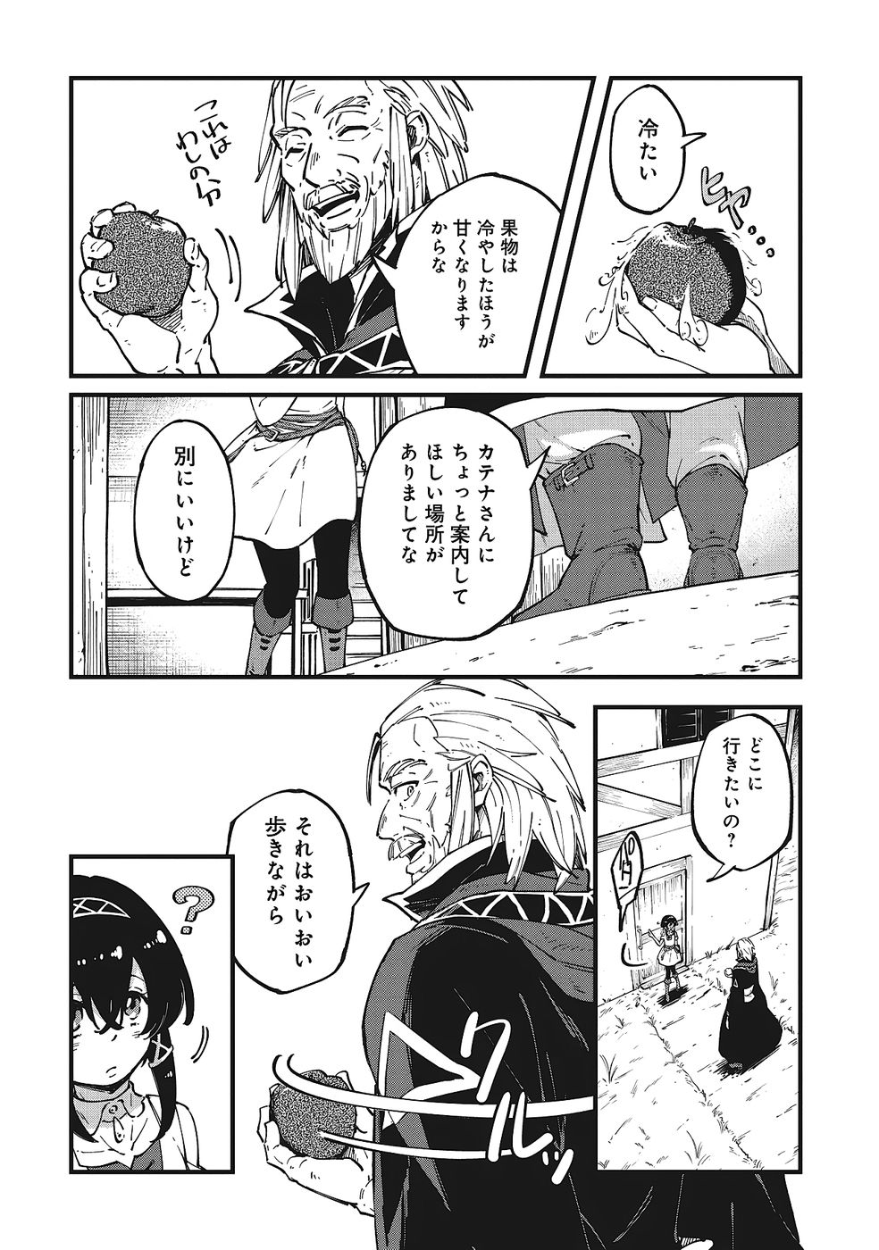 Shoho Mahou shika Tsukawanai nazo no Rou Mahoutsukai ga Tabi wo suru - Chapter 2 - Page 24