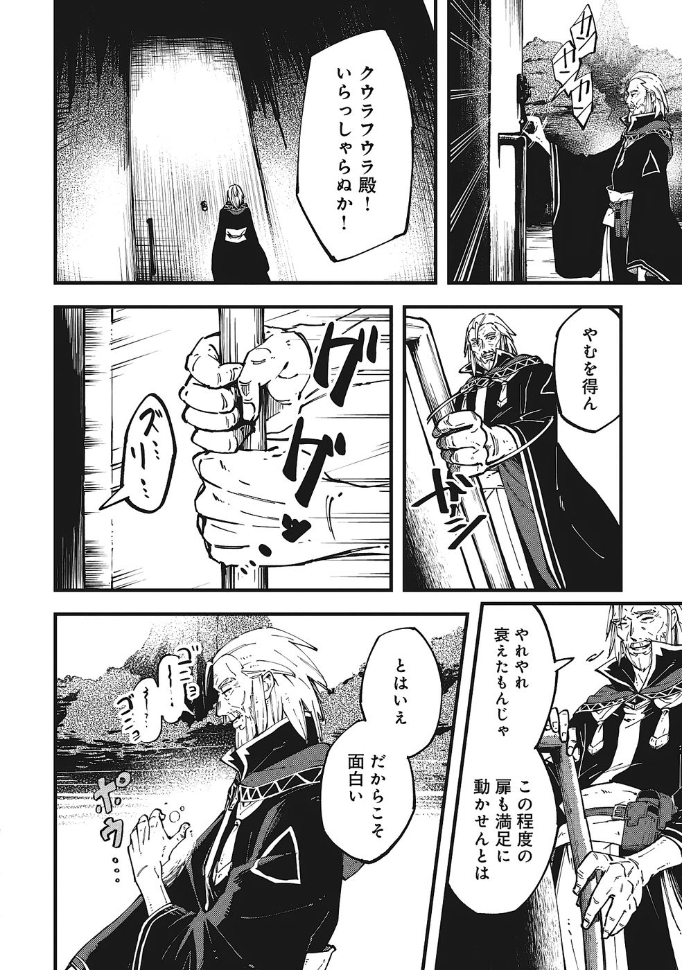 Shoho Mahou shika Tsukawanai nazo no Rou Mahoutsukai ga Tabi wo suru - Chapter 3 - Page 2