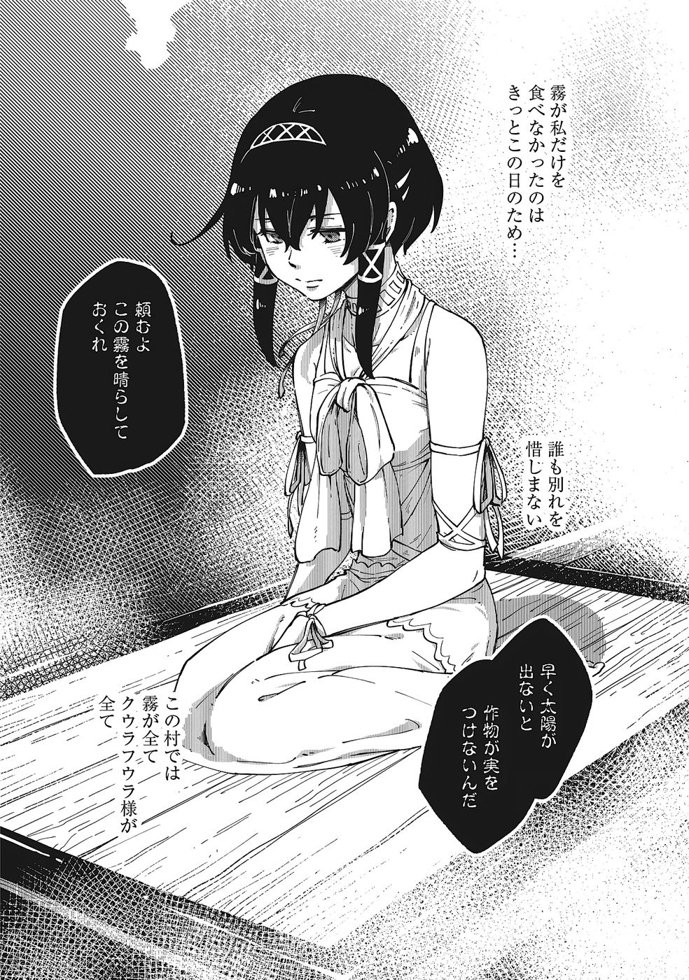 Shoho Mahou shika Tsukawanai nazo no Rou Mahoutsukai ga Tabi wo suru - Chapter 3 - Page 20