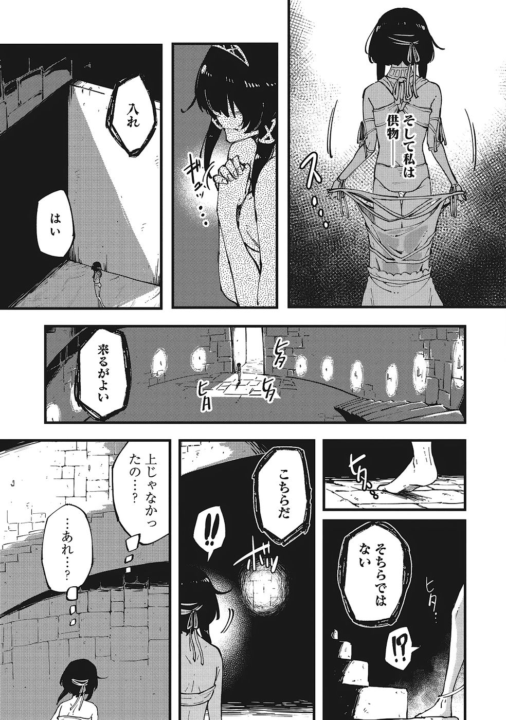 Shoho Mahou shika Tsukawanai nazo no Rou Mahoutsukai ga Tabi wo suru - Chapter 3 - Page 21