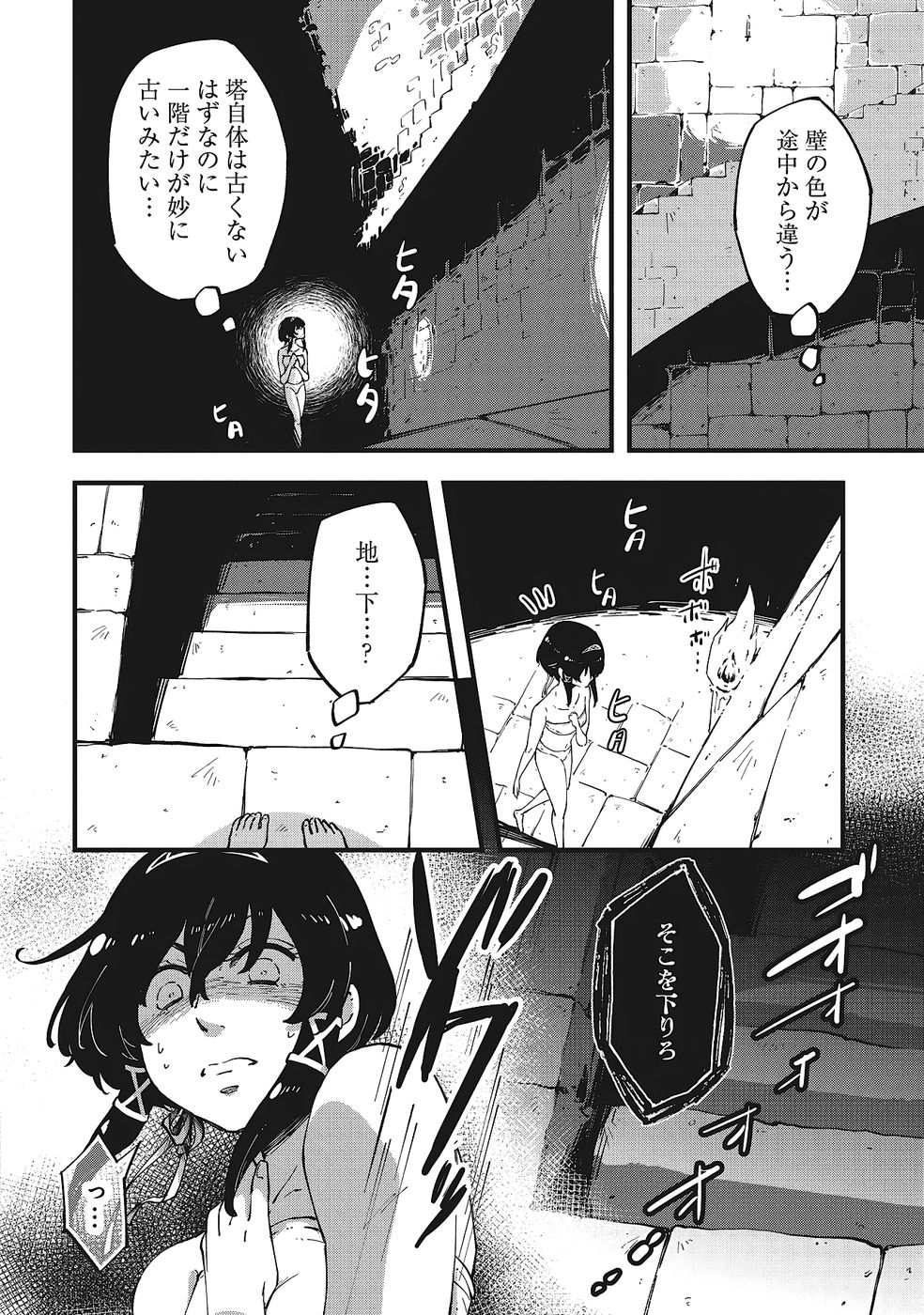 Shoho Mahou shika Tsukawanai nazo no Rou Mahoutsukai ga Tabi wo suru - Chapter 3 - Page 22