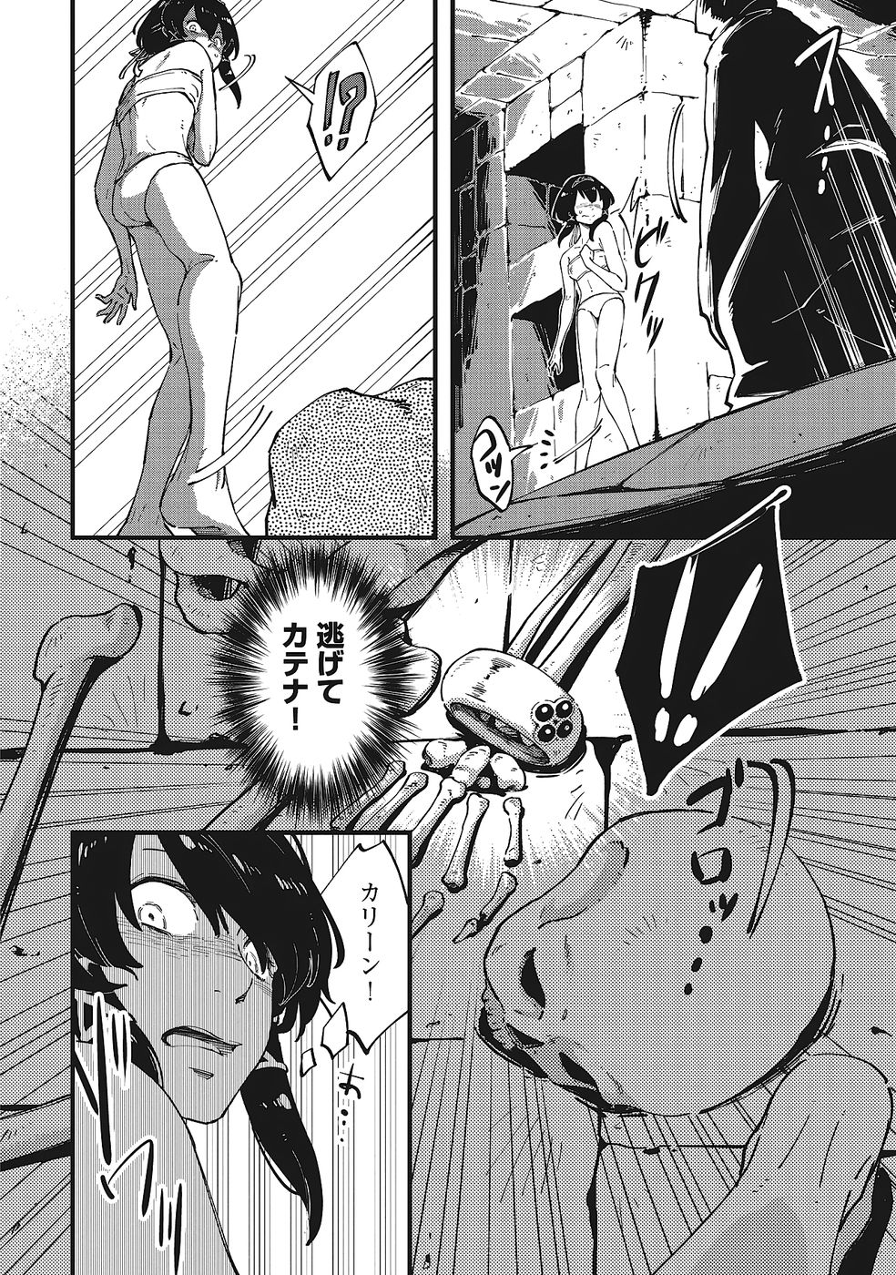 Shoho Mahou shika Tsukawanai nazo no Rou Mahoutsukai ga Tabi wo suru - Chapter 3 - Page 26