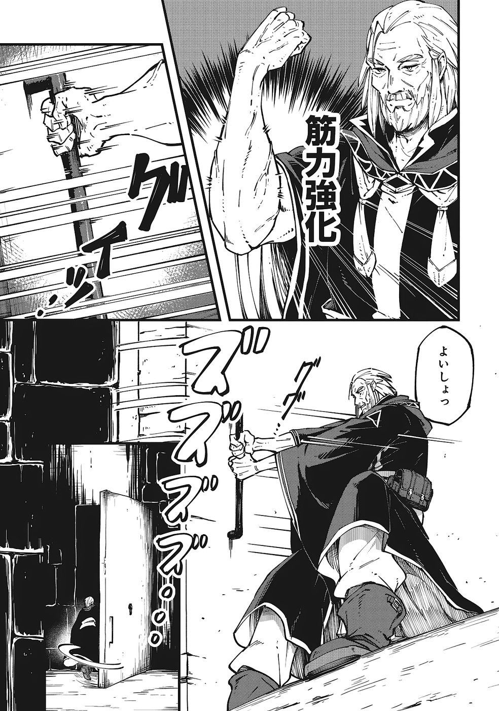 Shoho Mahou shika Tsukawanai nazo no Rou Mahoutsukai ga Tabi wo suru - Chapter 3 - Page 3