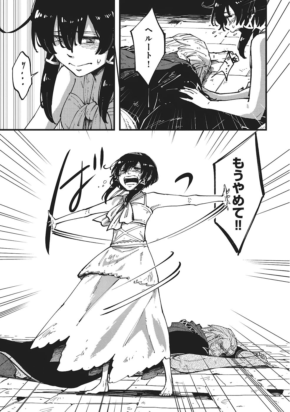 Shoho Mahou shika Tsukawanai nazo no Rou Mahoutsukai ga Tabi wo suru - Chapter 4 - Page 15