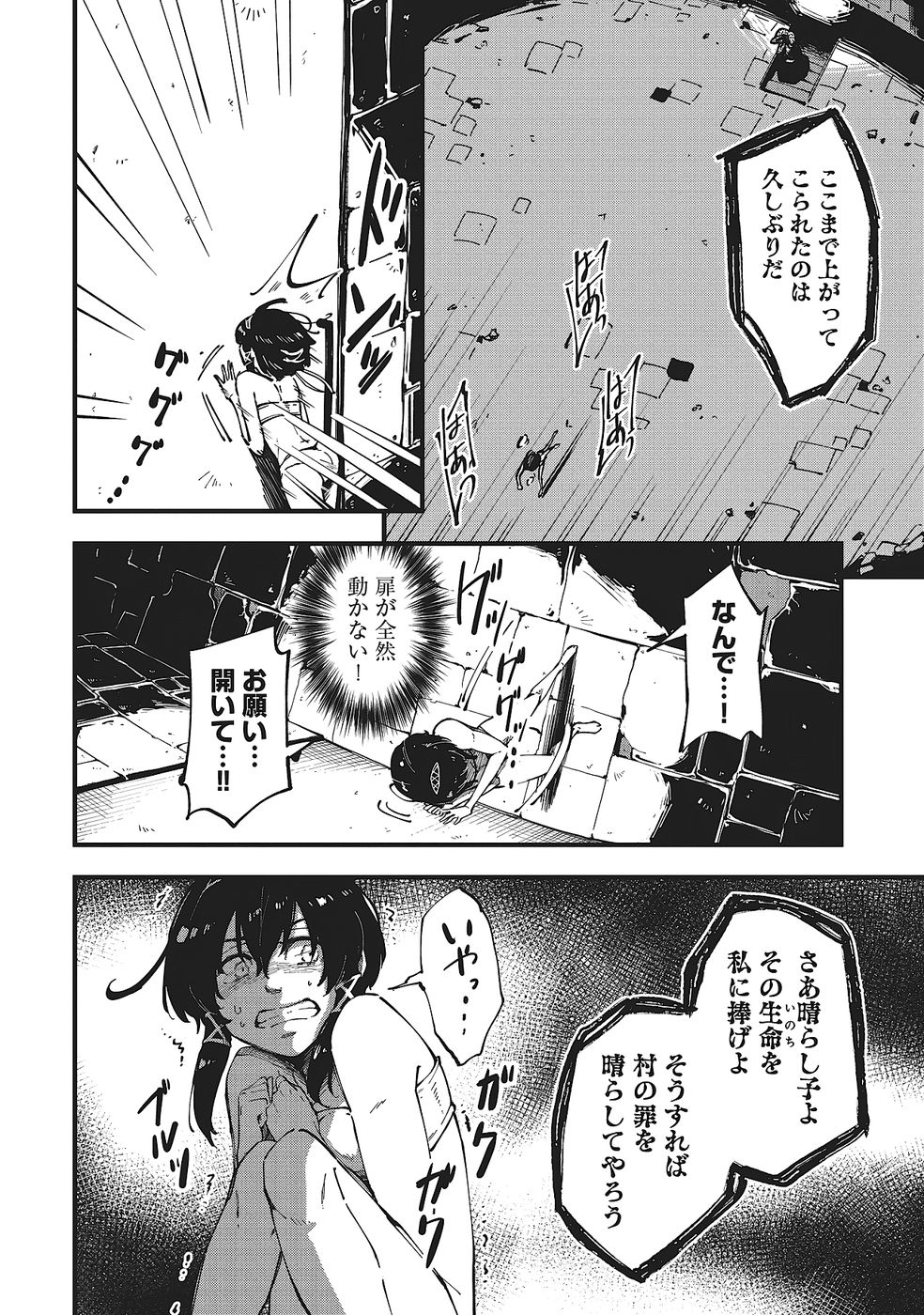 Shoho Mahou shika Tsukawanai nazo no Rou Mahoutsukai ga Tabi wo suru - Chapter 4 - Page 2