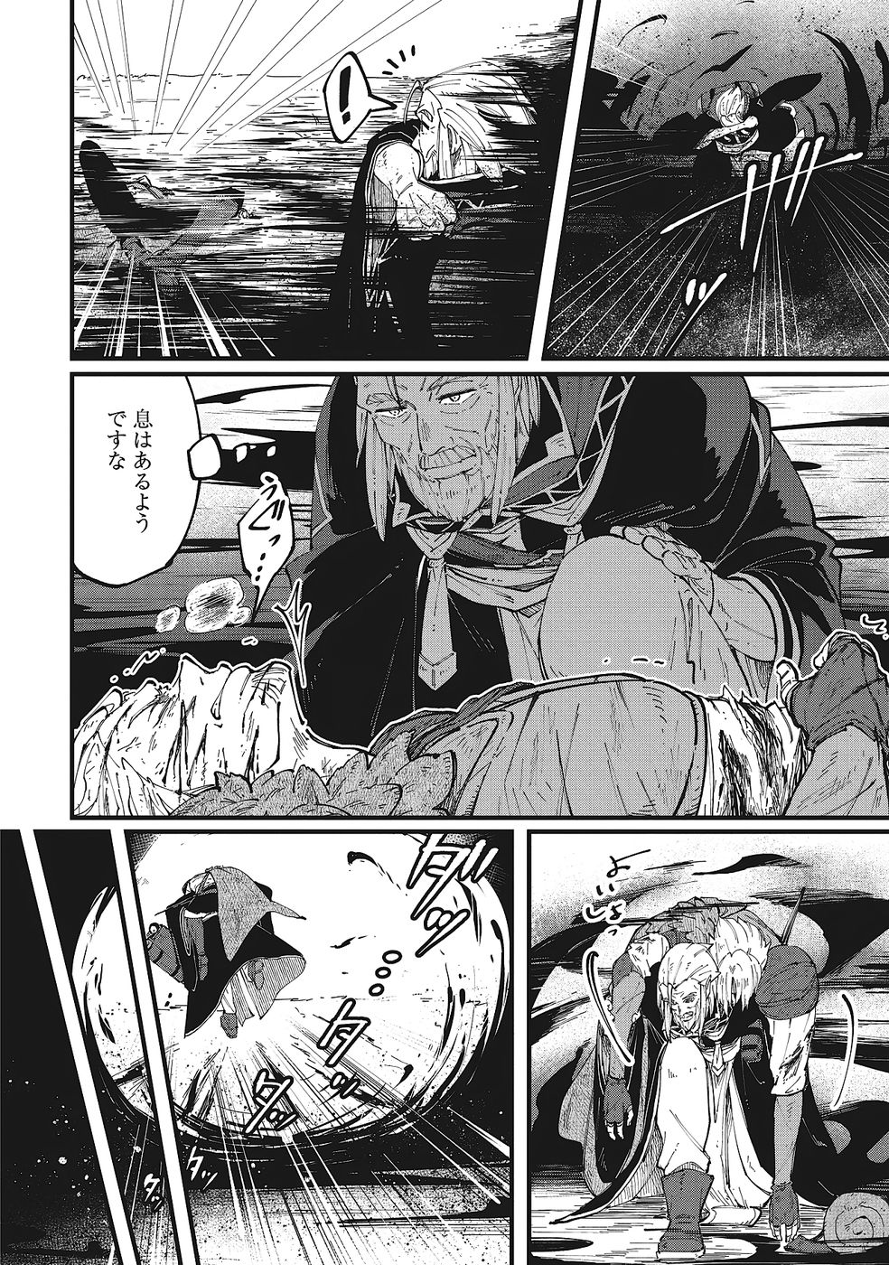 Shoho Mahou shika Tsukawanai nazo no Rou Mahoutsukai ga Tabi wo suru - Chapter 5 - Page 2