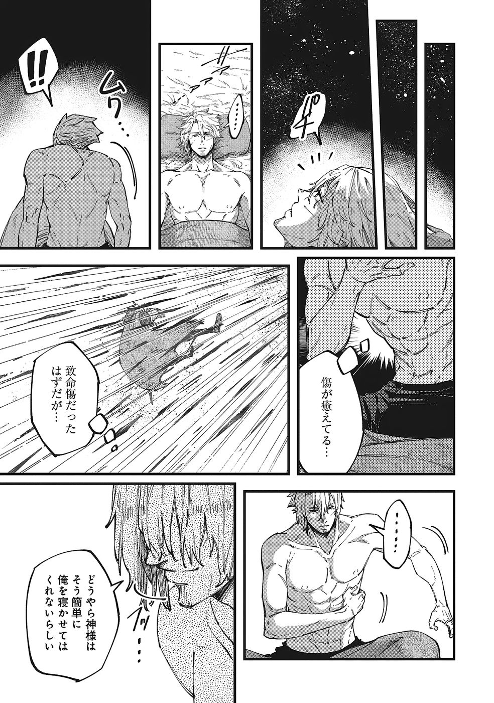 Shoho Mahou shika Tsukawanai nazo no Rou Mahoutsukai ga Tabi wo suru - Chapter 5 - Page 3