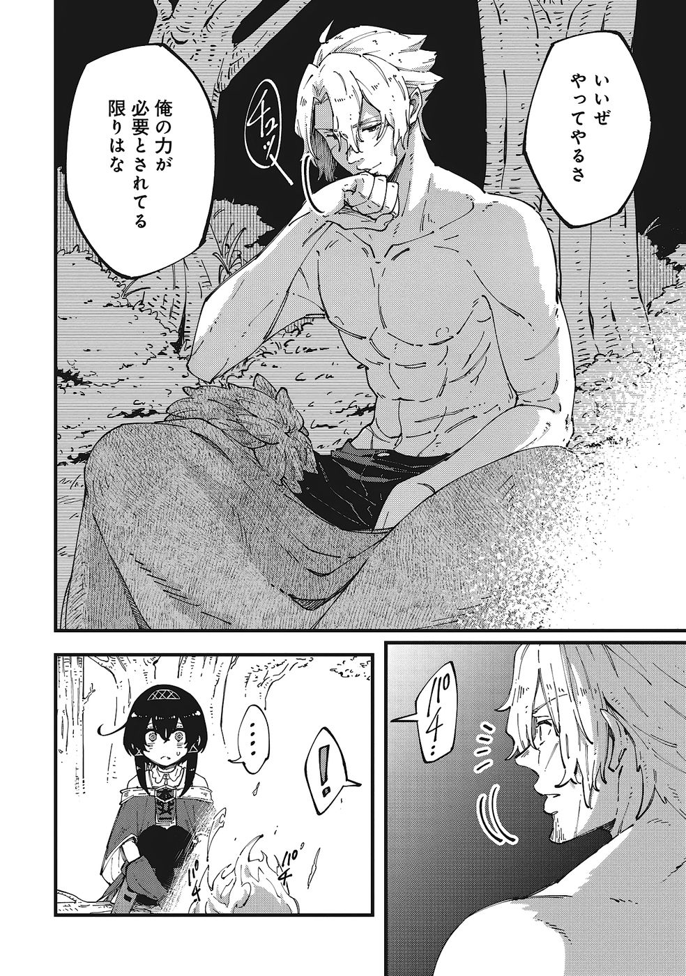 Shoho Mahou shika Tsukawanai nazo no Rou Mahoutsukai ga Tabi wo suru - Chapter 5 - Page 4