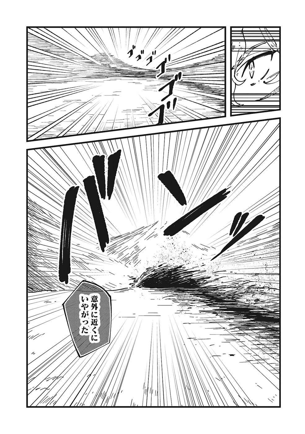 Shoho Mahou shika Tsukawanai nazo no Rou Mahoutsukai ga Tabi wo suru - Chapter 6 - Page 12